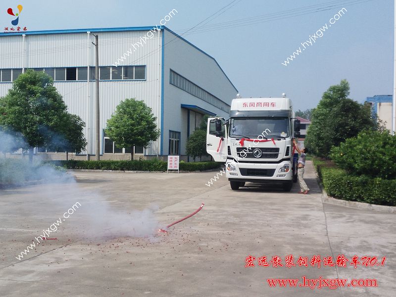 宏遠(yuǎn)散裝飼料運(yùn)輸車 宏遠(yuǎn)散裝飼料運(yùn)輸車